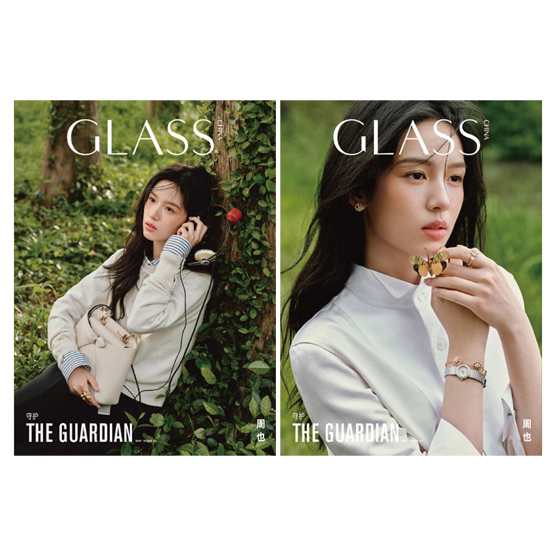 计入销量 GLASS VISION2026杂志马思纯 陈昊森 周也杂志GLASS中文版格仕杂志2026年5月周也A/B封面