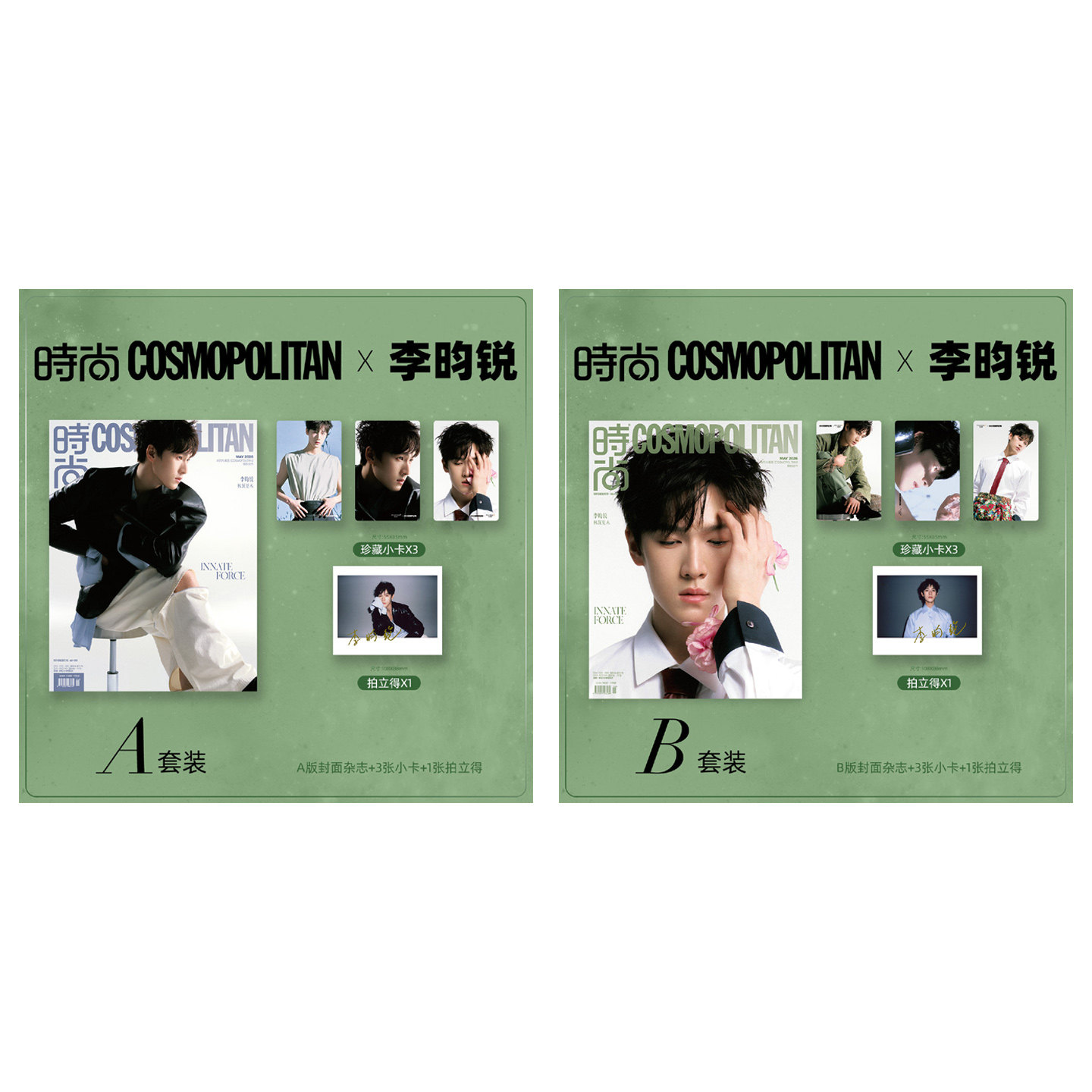 【计入销量】时尚伊人COSMO杂志2026年4/3月刊李昀锐 刘浩存 秦岚 王心迪 徐梦桃 何穗 杨洋 陈昊宇 鞠婧祎 时尚传媒旗舰店 赵露思