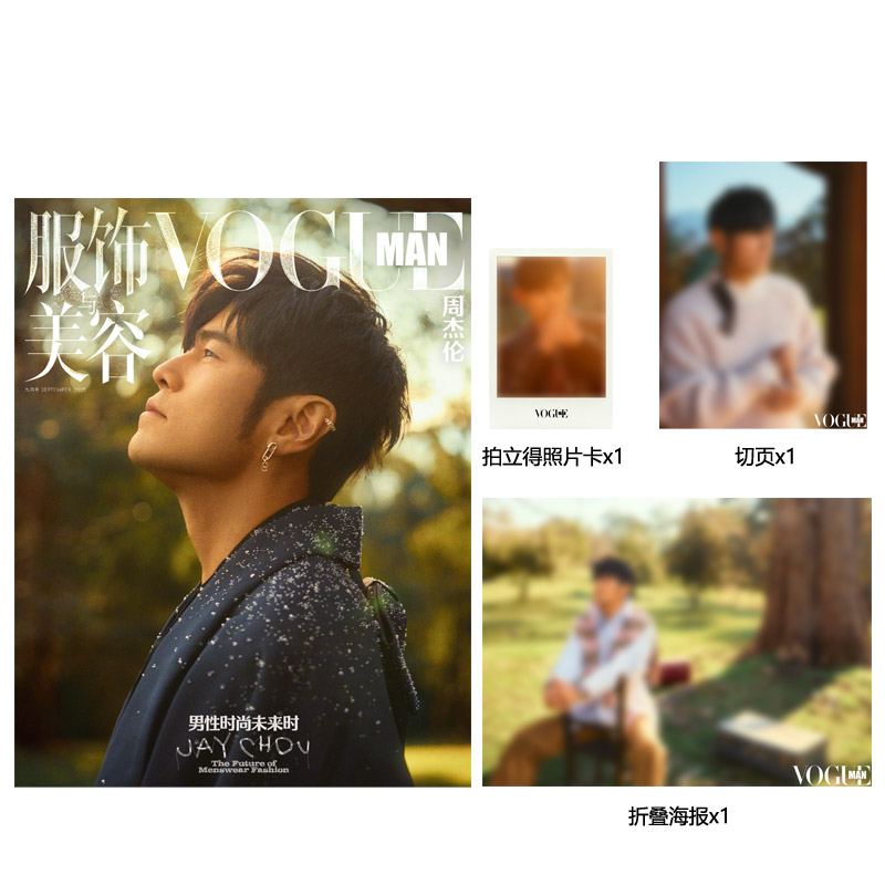 服饰与美容VOGUE+2024年
