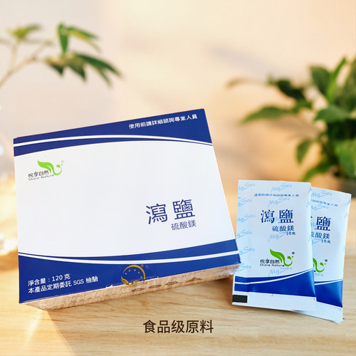 食品泻盐硫酸镁德国进口肝胆净化