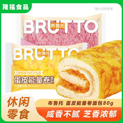 蛋皮能量卷面包营养健康