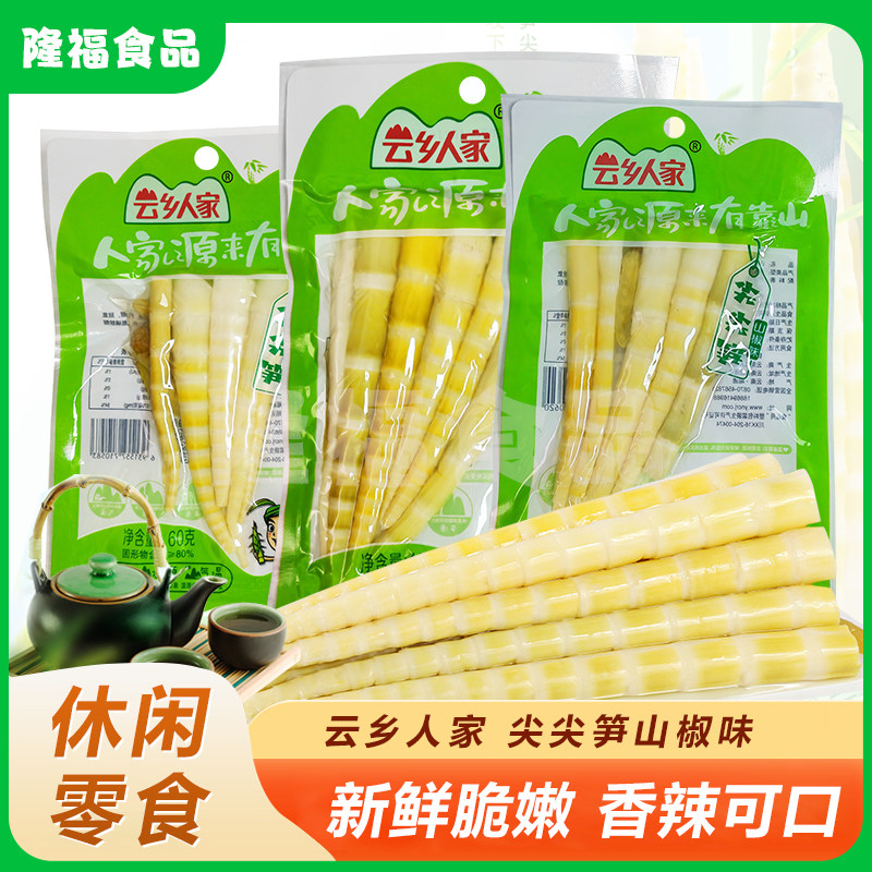 云乡人家泡椒笋尖嫩竹笋图片