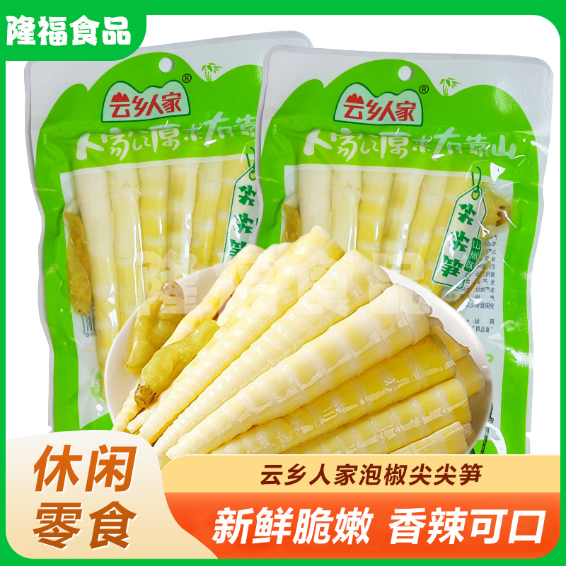 云乡人家山椒竹笋泡椒笋尖开袋即食开胃爽脆嫩笋鲜笋商用笋类制品