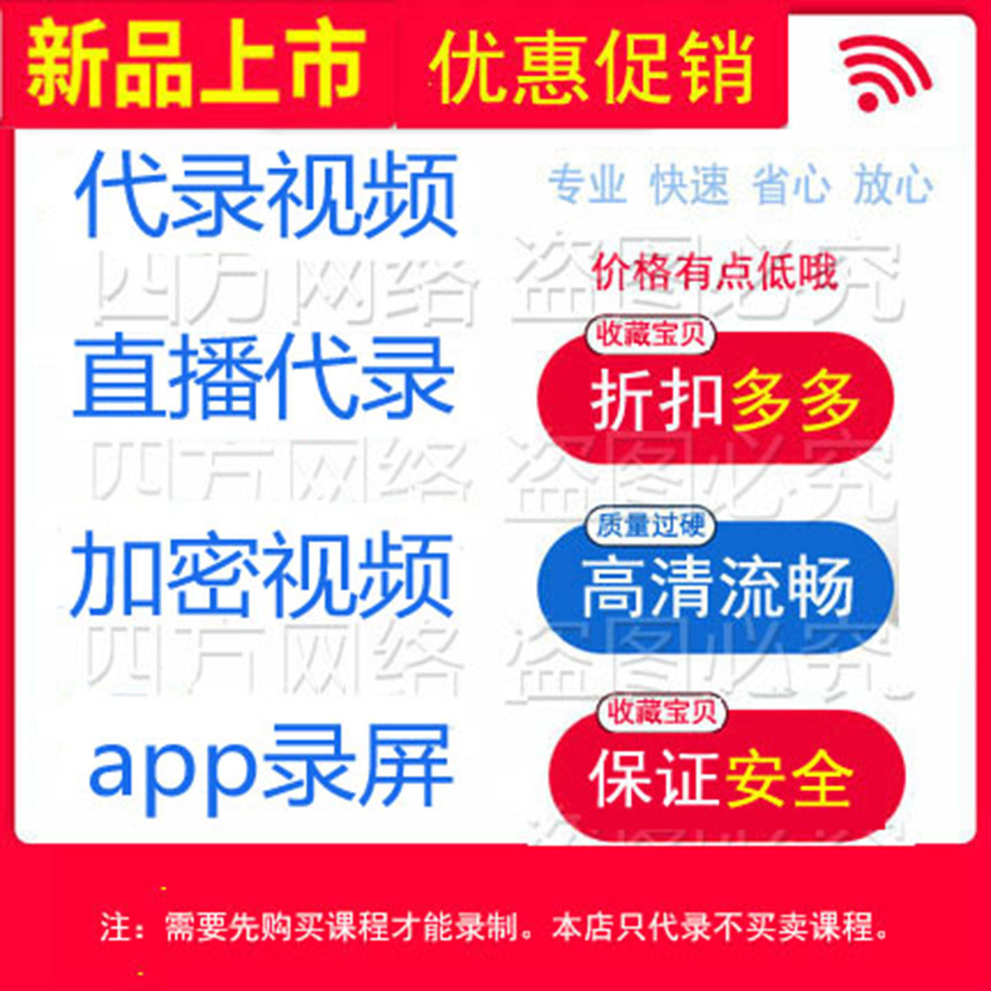录屏防检测代录直播下载视频腾讯会议钉钉回放抖音微信小程序小通