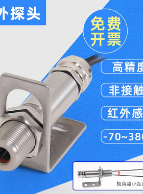 华汉维非接触红外测温温度传感器RS485采集模块modbus rtu变送器