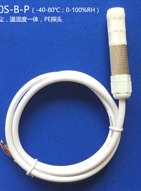 温湿度变送器RS485二次开发采集器modbus 防水高温防尘温度传感器