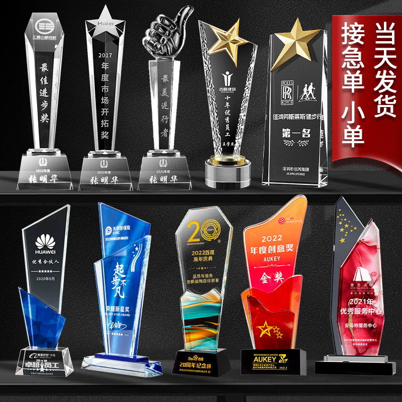 制定水晶奖杯法宾驰厂家图片