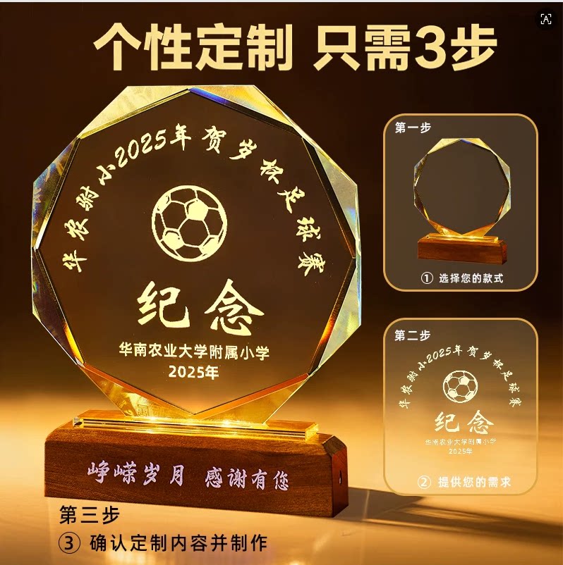 制定水晶奖杯法宾驰厂家图片