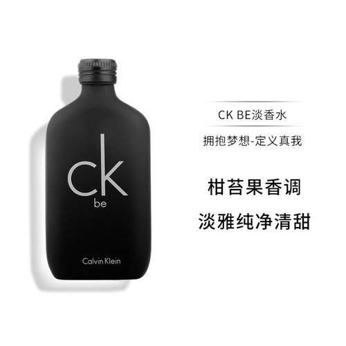 CalvinKlein香水旗舰店正品中性
