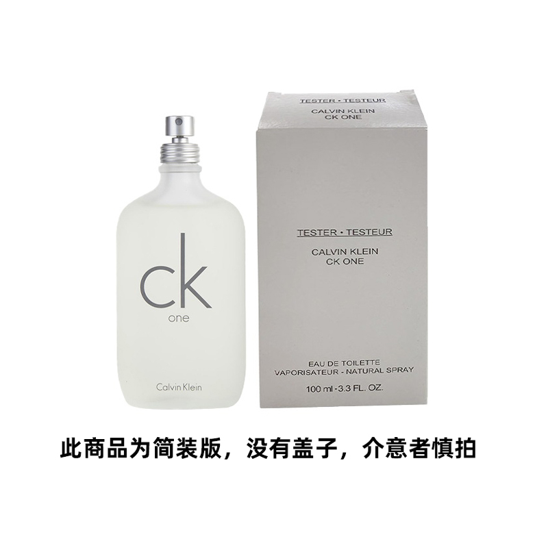 Calvin Klein/凯文克莱卡雷优中性淡香水 100ml 简装版 白盒无盖