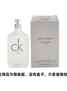 Calvin Klein/凯文克莱卡雷优中性淡香水 100ml 简装版 白盒无盖