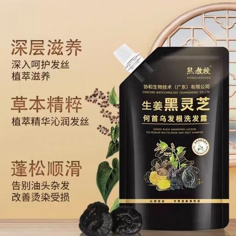 协和生物熊教授生姜黑灵芝何首乌养发洗发水液草本(假一倍十)
