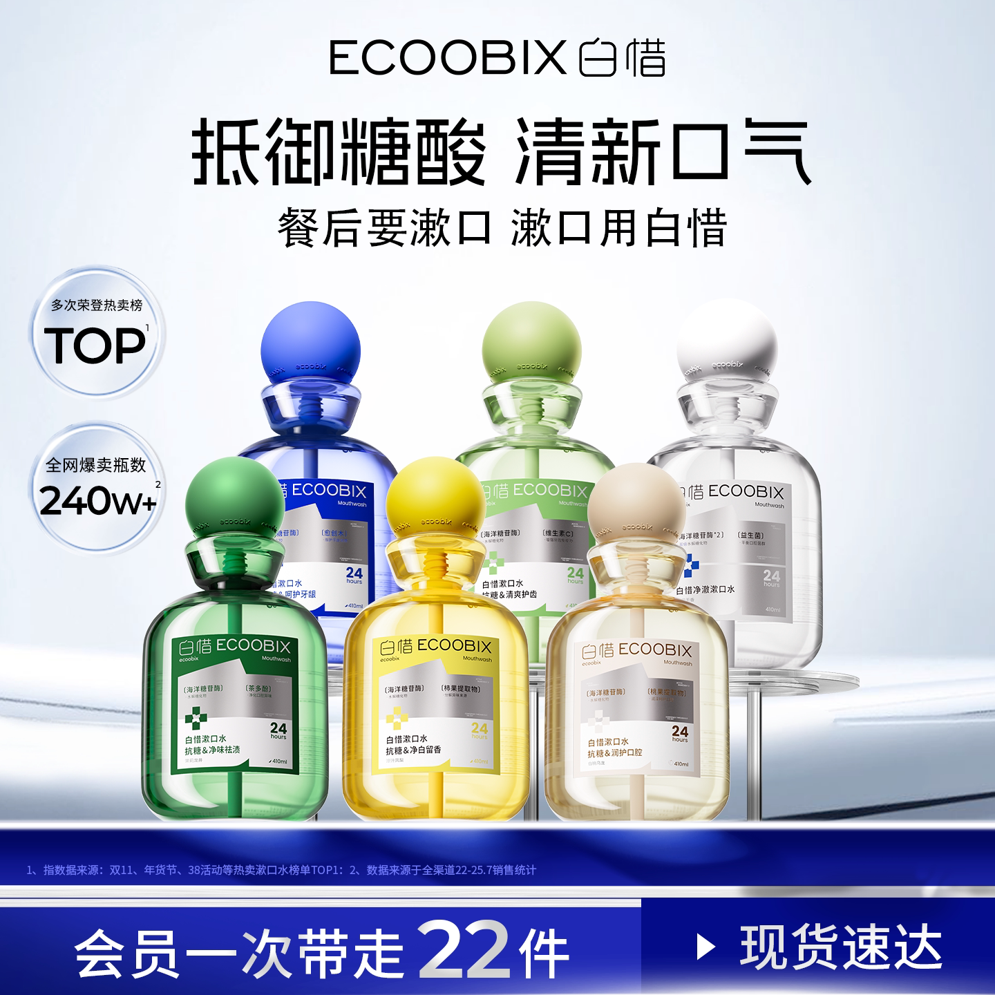 白惜漱口水果味果香组合持久留香护龈抑菌清新口气瓶装漱口水