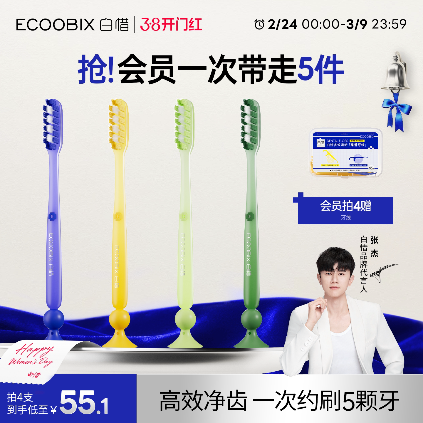 【张杰同款】白惜长头牙刷加长刷头软毛牙刷防滑柄底部吸盘家庭装