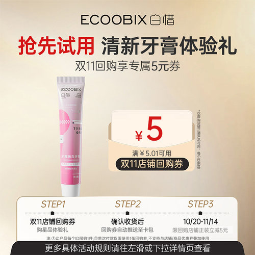 【u先】白惜闪耀美白牙膏25g亮白牙齿清新口气牙膏中样