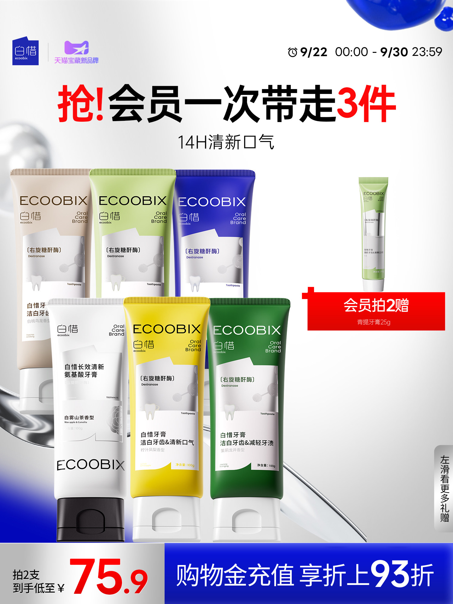 Зубная паста Baixi fragrance, стойкий аромат, свежее дыхание, аминокислотная зубная паста, отбеливающая, с низким содержанием фтора, защита десен, антисахарное отбеливание Изображение 1