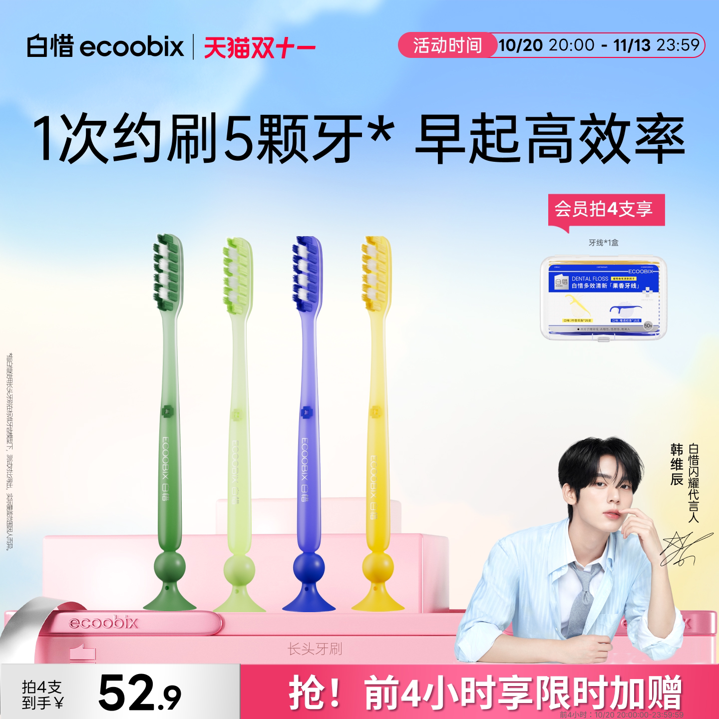 白惜长头牙刷成人软毛正畸牙缝刷舌苔刷家用便携正品官方旗舰店