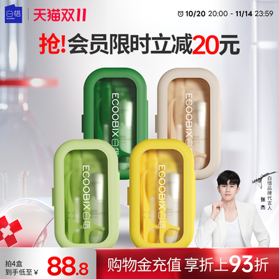 白惜三件套旅行装精致小巧便携