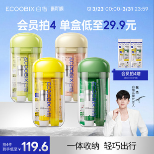 白惜随行套装 三合一便携出差旅行清新口气牙膏牙刷一体洗漱杯