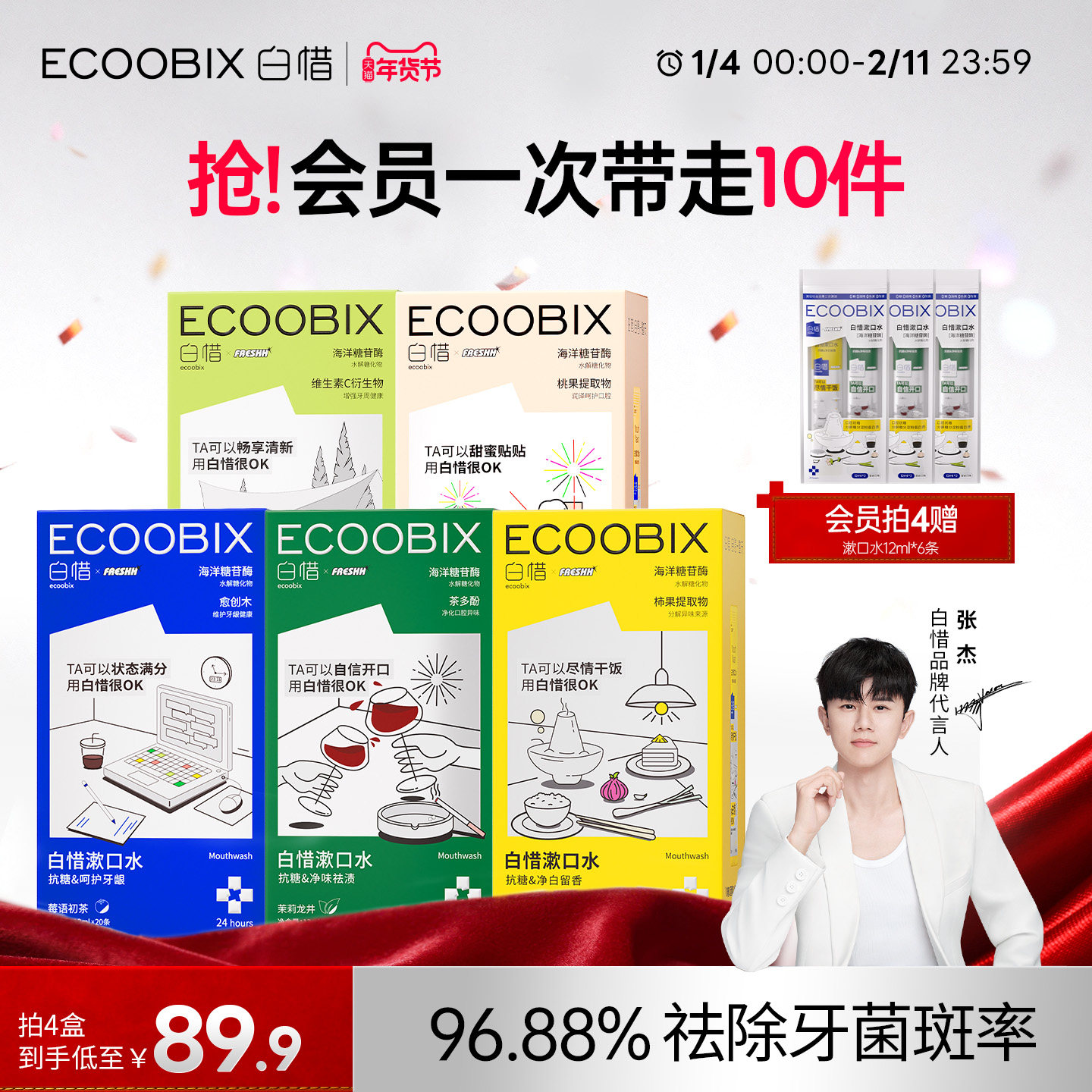 白惜便携条装抗糖抑菌漱口水持久留香护龈防蛀牙清新口气口腔专用,洗护清洁剂/卫生巾/纸/香薰,漱口水,淘宝优惠券,粉丝福利购,淘宝优惠卷