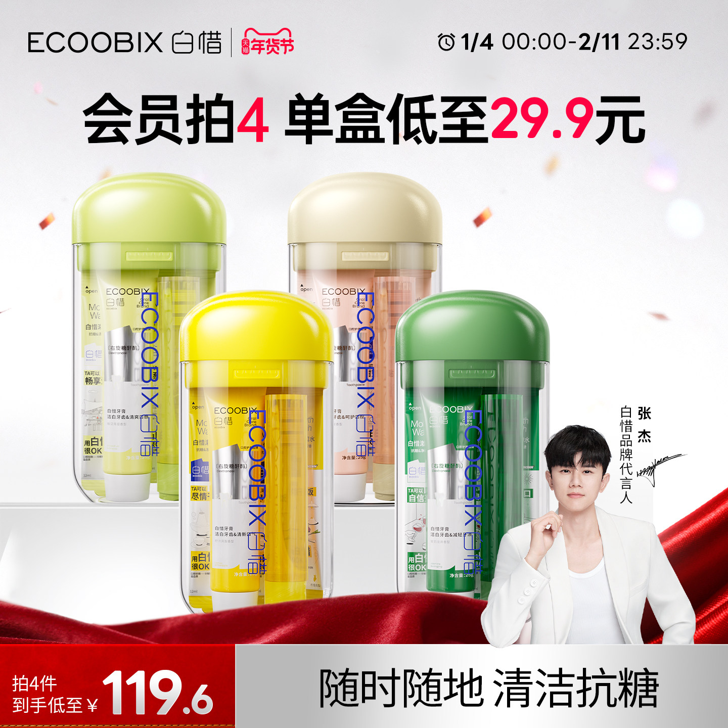 【重磅上新】白惜抗糖随行套装三合一便携出差旅行牙膏牙刷洗漱杯,洗护清洁剂/卫生巾/纸/香薰,口腔护理套装/礼盒,淘宝优惠券,粉丝福利购,淘宝优惠卷