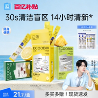 白惜便携漱口水除口臭持久留香口腔清洁涑口水一次性小包装漱口液
