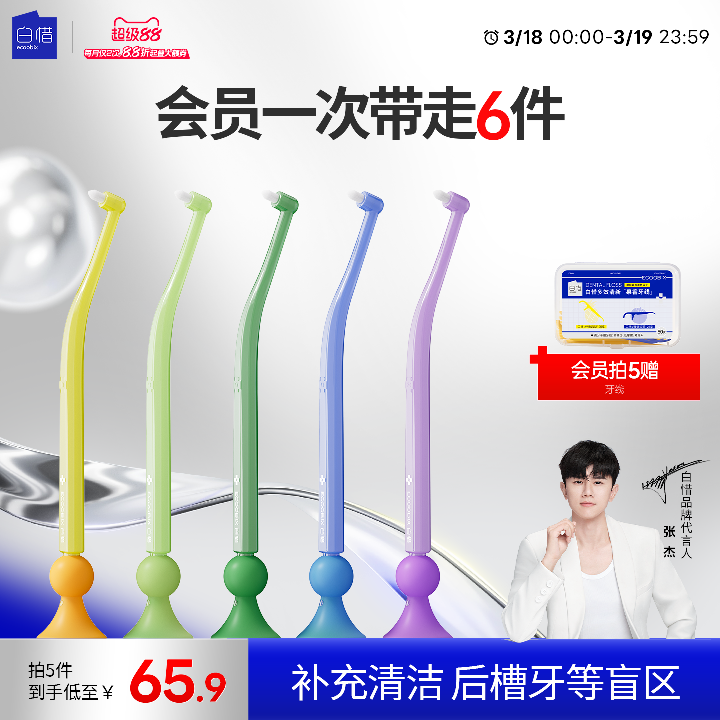 【張杰同款】白惜牙槽刷深度清潔智齒窩溝軟毛尖頭正畸專用牙窩刷