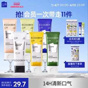 白惜香氛牙膏成人亮白持久留香清新口氣氨基酸煥白低氟牙齦護理