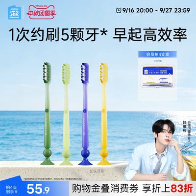 白惜长头牙刷成人软毛正畸牙缝刷舌苔刷家用便携正品官方旗舰店
