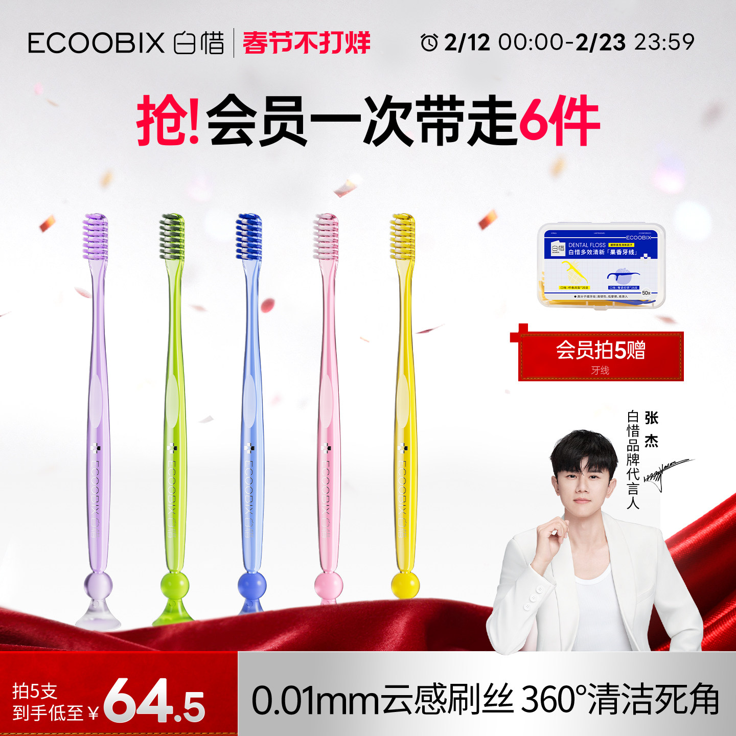 【不打烊】白惜小头牙刷纤巧净齿细软毛牙龈清洁防滑柄底部吸盘