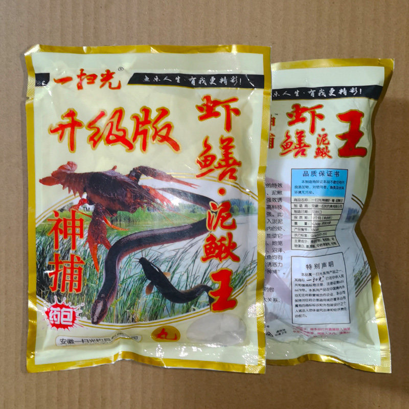 通用诱饵万能药包捕鱼笼虾料黄鳝饵螃蟹诱饵垂钓虾饵鳝鱼网饵料食