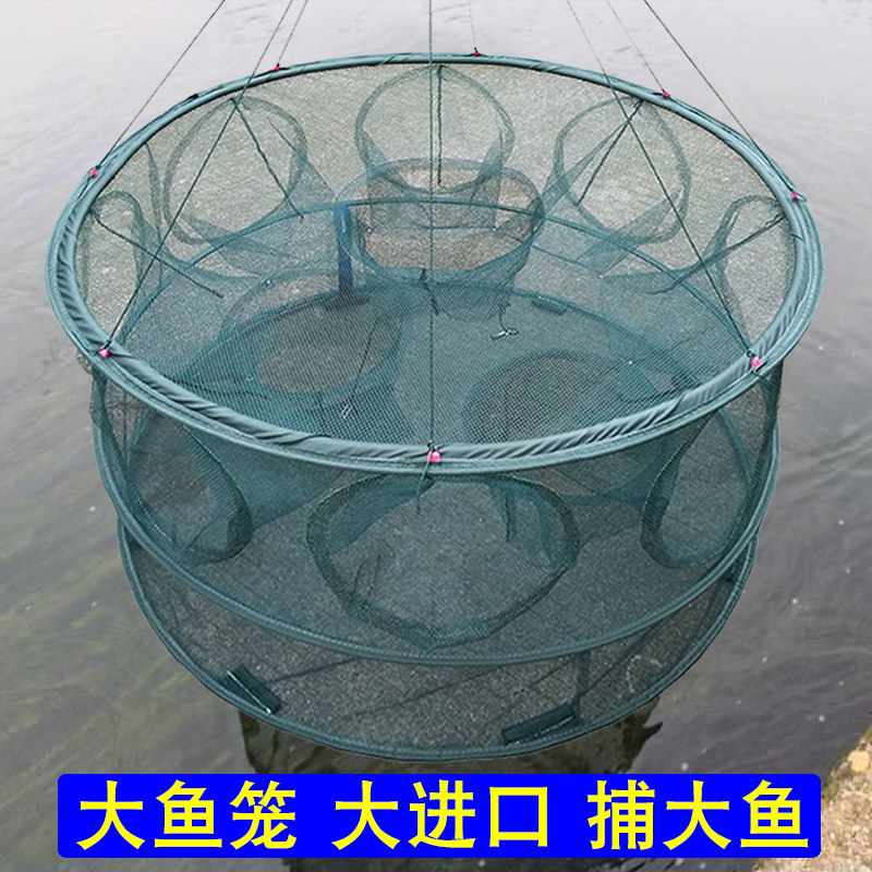 大鱼笼折叠渔网自动捕鱼网抓鱼工具虾笼龙虾网加大号大鱼网地网笼
