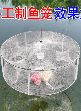 白色鱼笼虾笼鱼网捕鱼笼捕龙虾网黄鳝泥鳅渔网捉小鱼捕小白条筝网