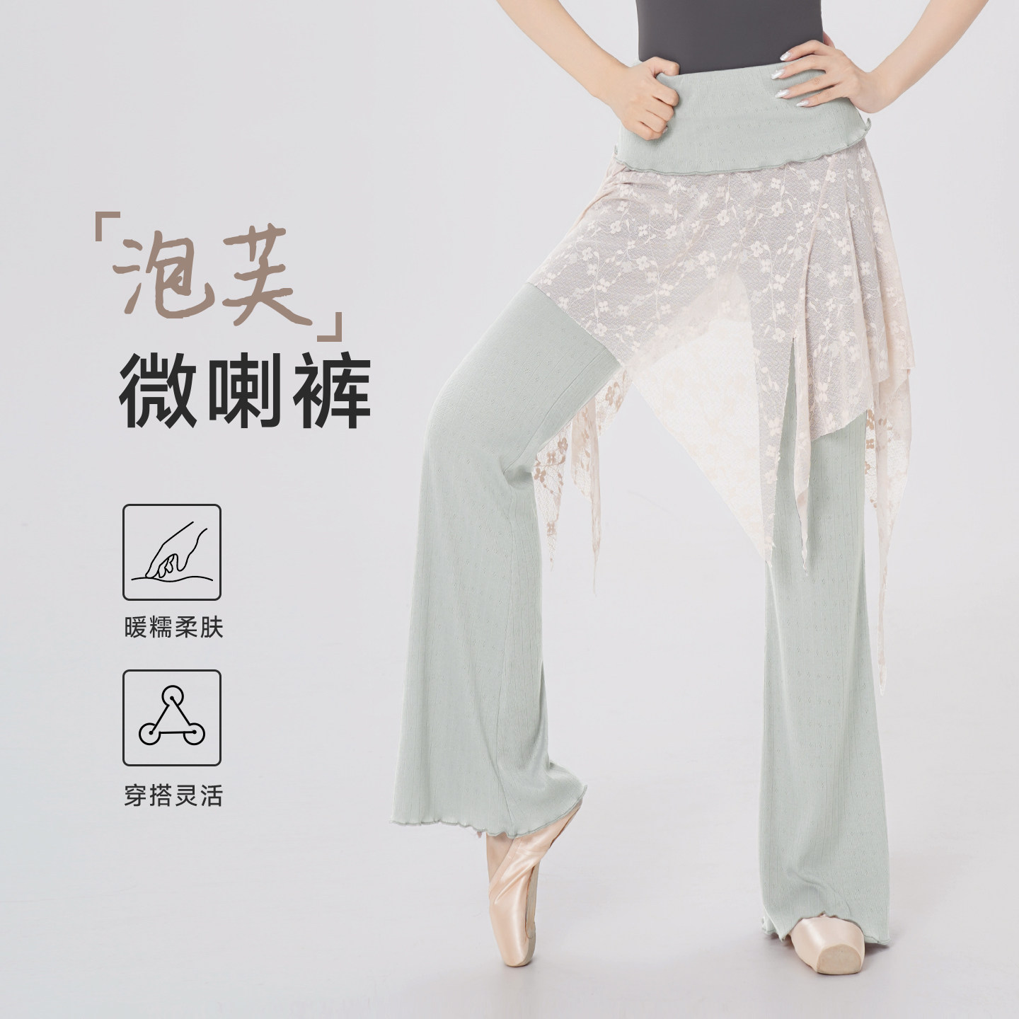 芭蕾舞蹈裤女新款舞蹈服练功裤子形体现代舞叠穿裙裤直筒微喇叭裤