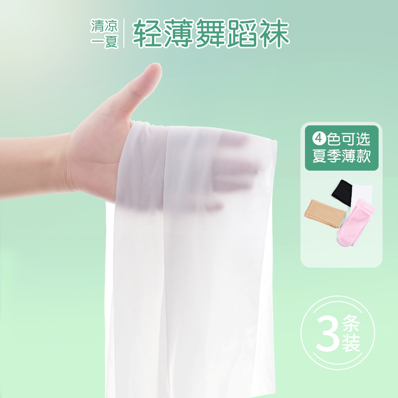 莉丝丹丝儿童舞蹈袜薄款菠萝袜