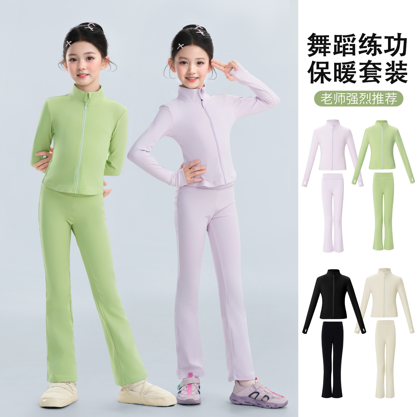 儿童舞蹈服套装秋季芭蕾舞练功服