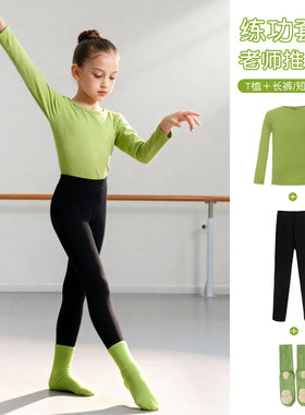 儿童舞蹈服秋冬形体服艺考男孩基训服体操服长袖女童芭蕾舞练功服