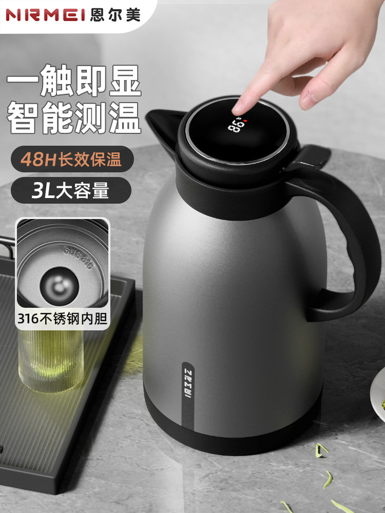 316不锈钢智能家用保温壶48H长效保温保冷大容量3L热水壶高档泡茶