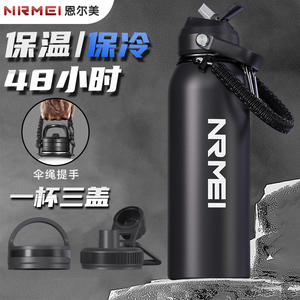 德国NRMEI保温杯大容量2023新款男吸管运动水杯学生上学专用杯子