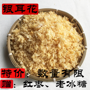 银耳碎片古田银耳干货250g500g无硫儿童孕妇可食用春季 特价 润肺