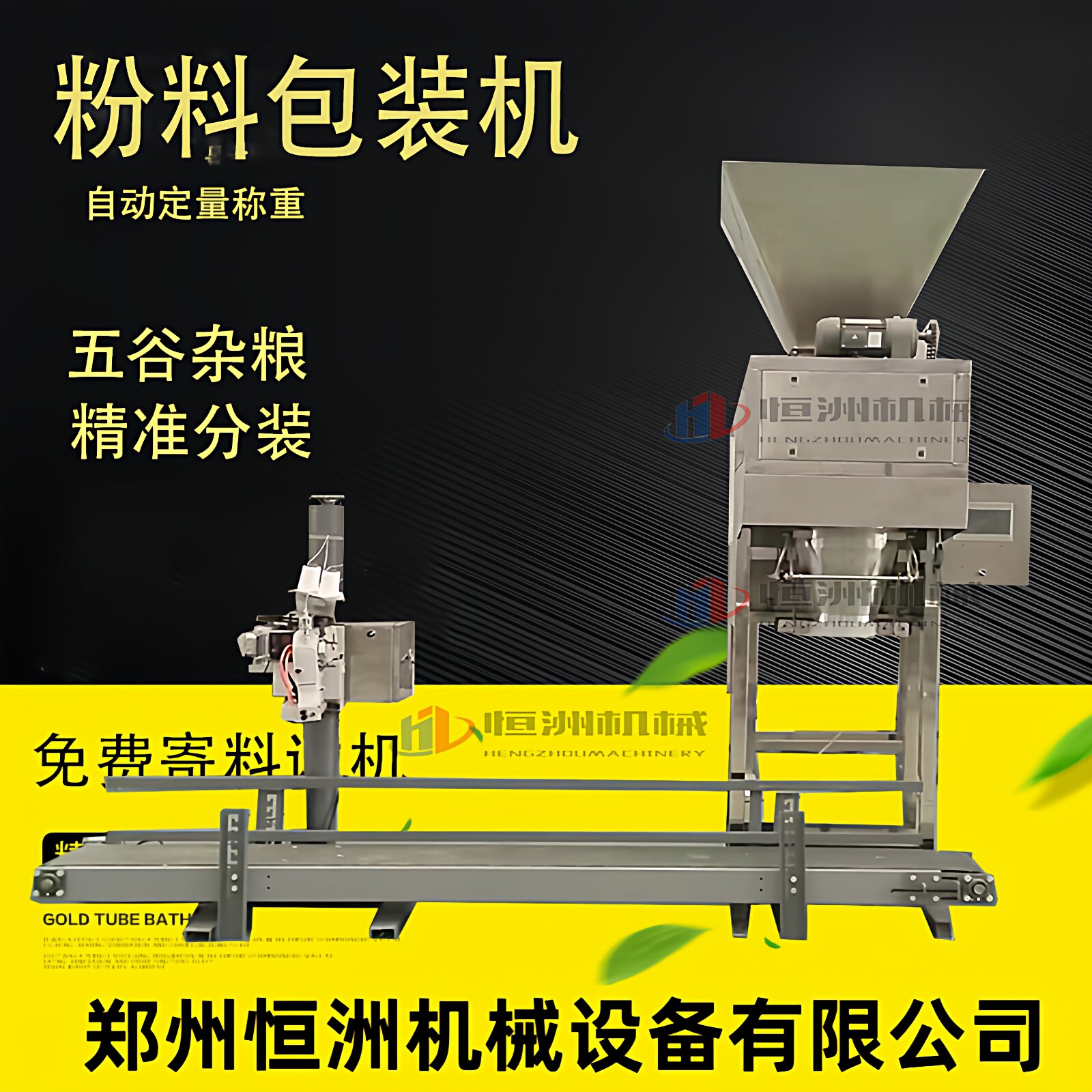 粮食颗粒包装称自动称重谷物花生打包机 干果炒货颗粒定量灌装机