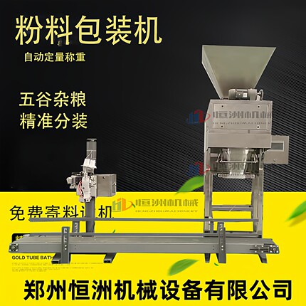 粮食颗粒包装称自动称重谷物花生打包机 干果炒货颗粒定量灌装机