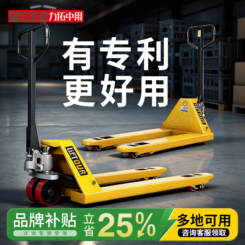 手动叉车有专利带刻度更好用