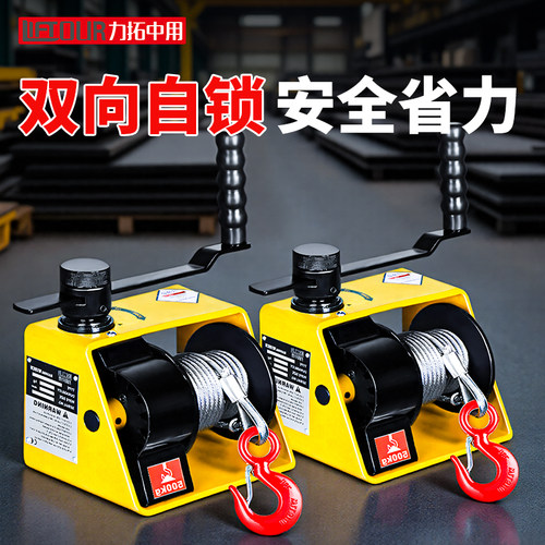 力拓双向自锁涡轮蜗杆手摇绞盘