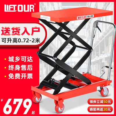 手动液压升降平台车小型电动平板搬运推车移动式装卸升高举高机