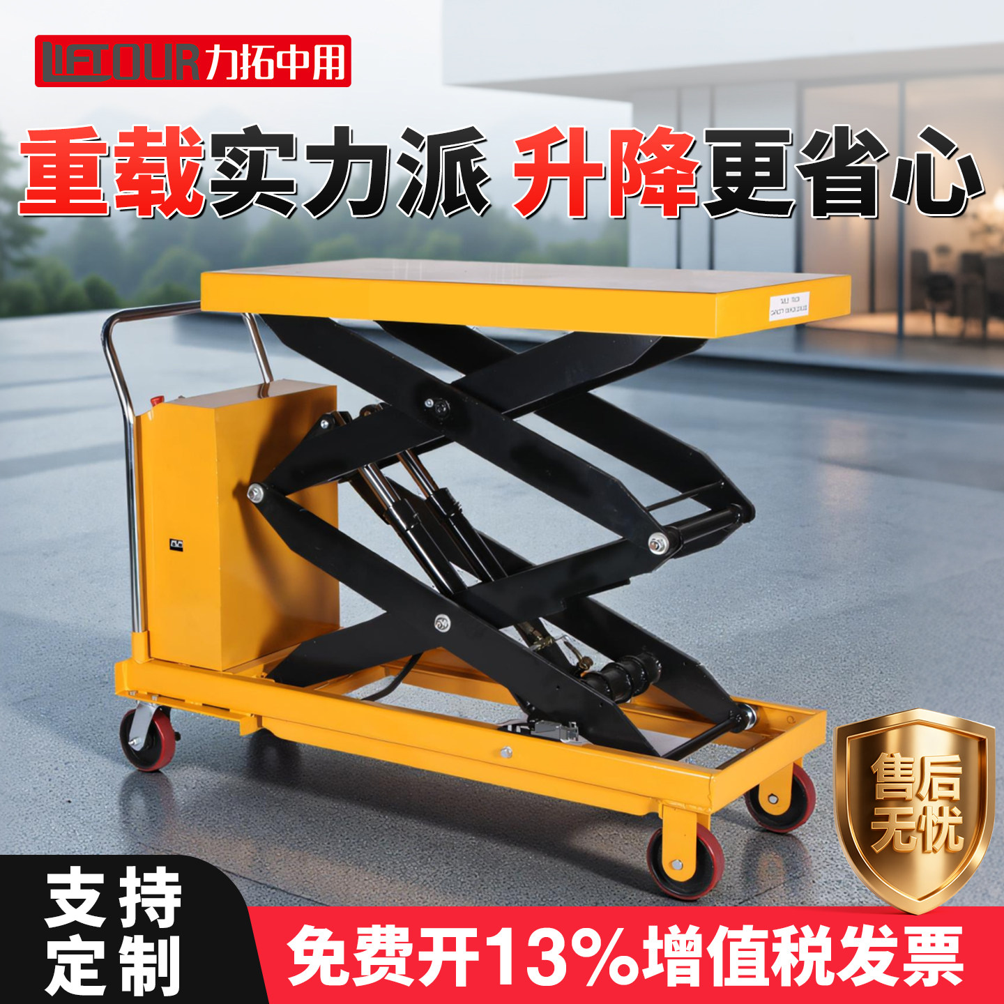 电动液压升降平台车移动式平板车手动升降机小型举升机推车升降车