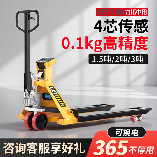 仓库必备！电子叉车秤！