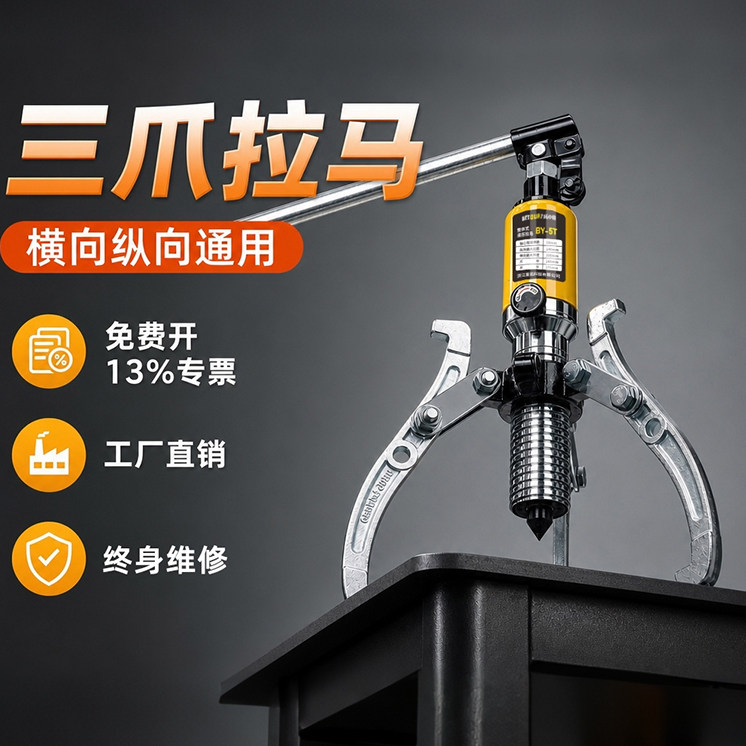 工业重型液压拉马,耐用十年!!