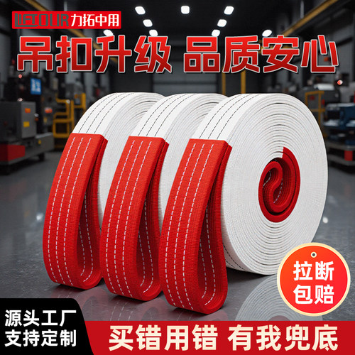 双重加固吊装带！国标品质认证！