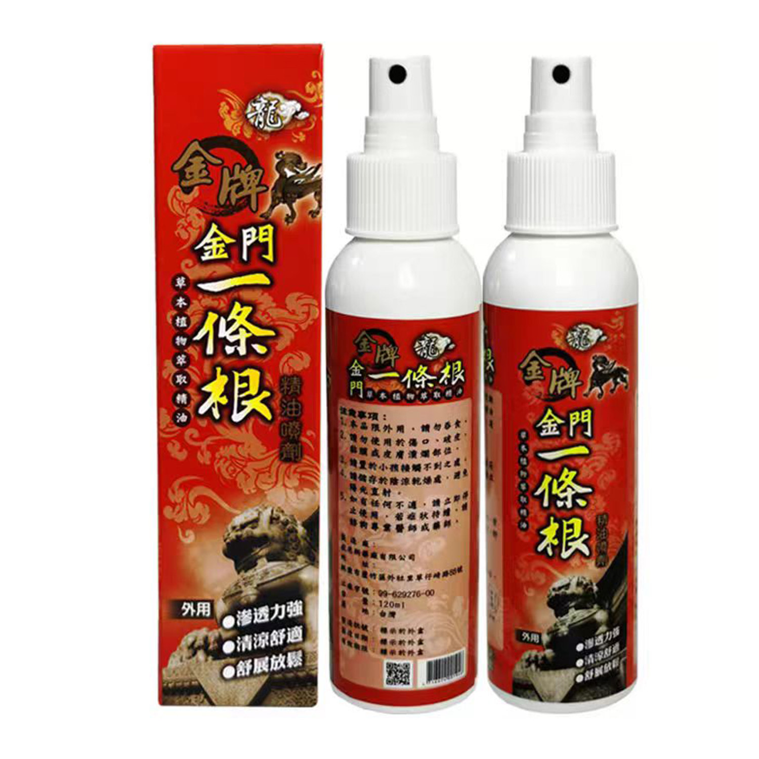 龍金牌金门一条根精油喷剂120ml图片